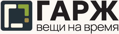 ГАРЖ